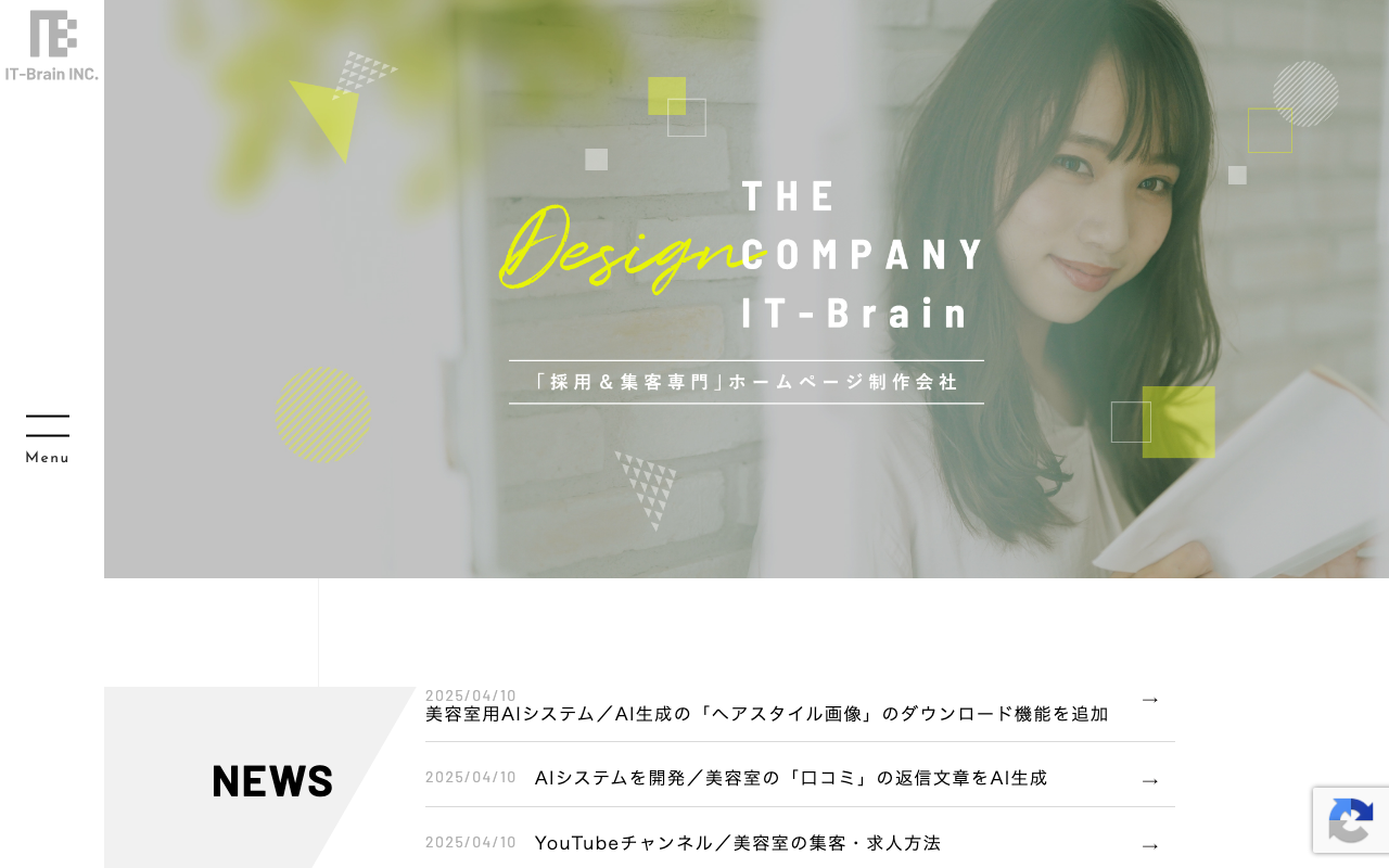 株式会社IT-Brain