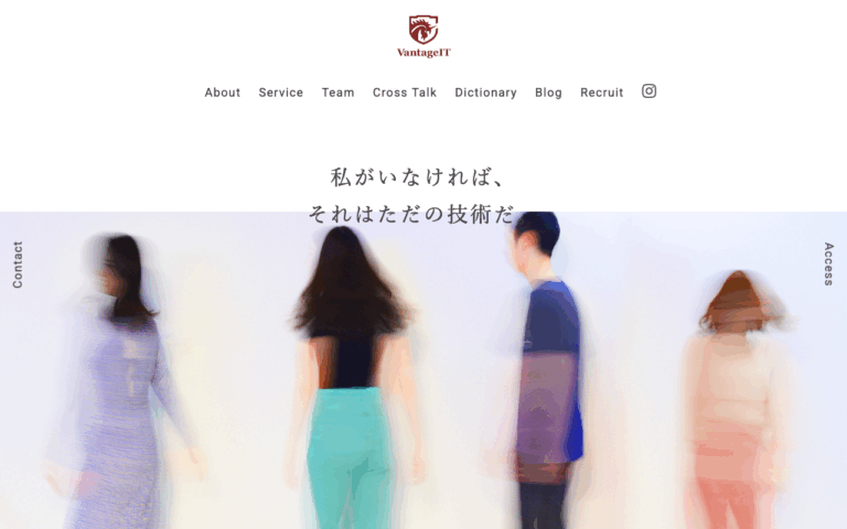 ヴァンテージIT株式会社