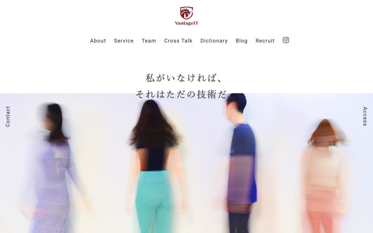 ヴァンテージIT株式会社