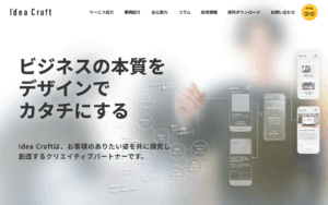 株式会社Idea Craft