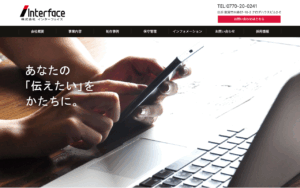 株式会社Interface