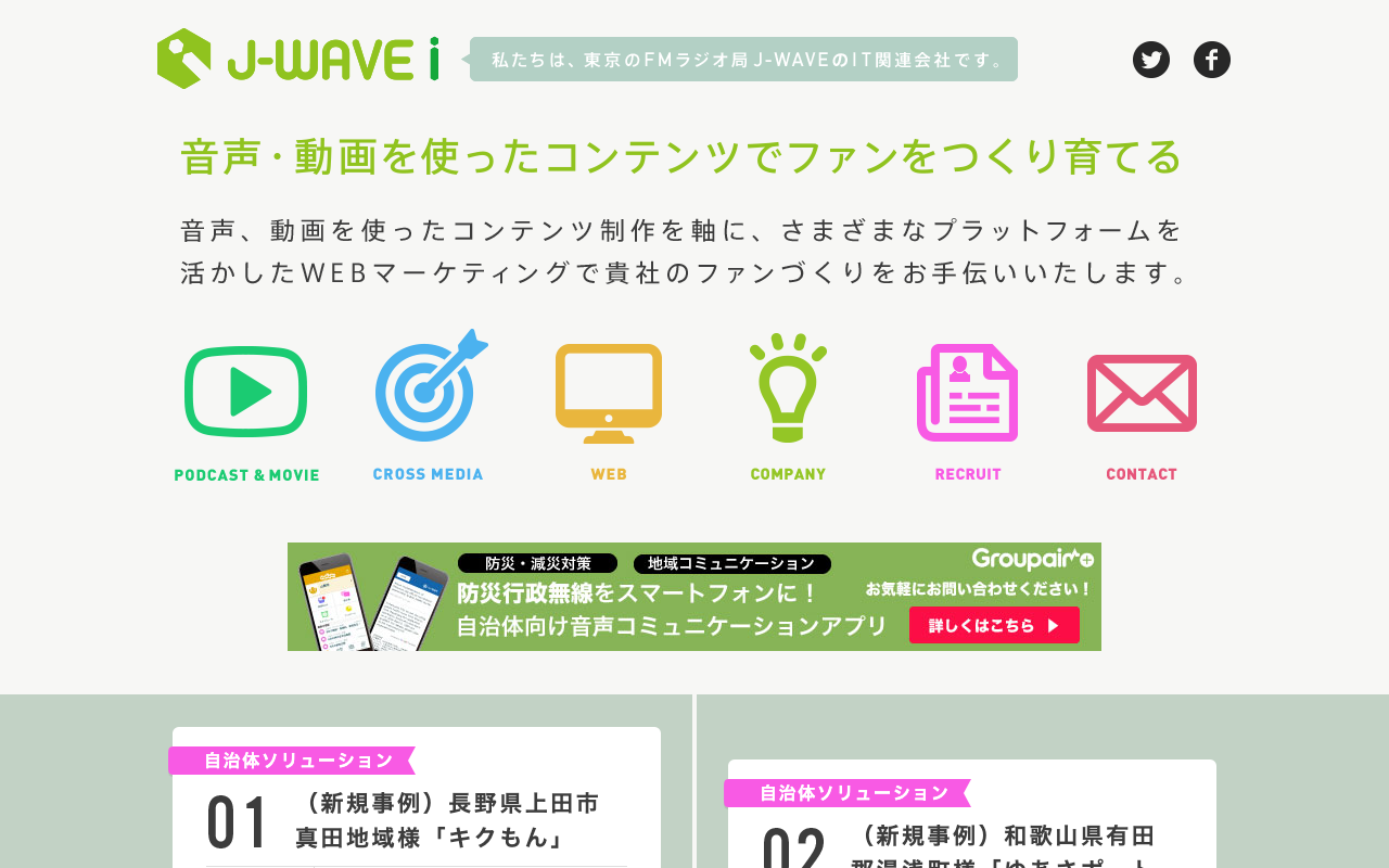 株式会社J-WAVEi