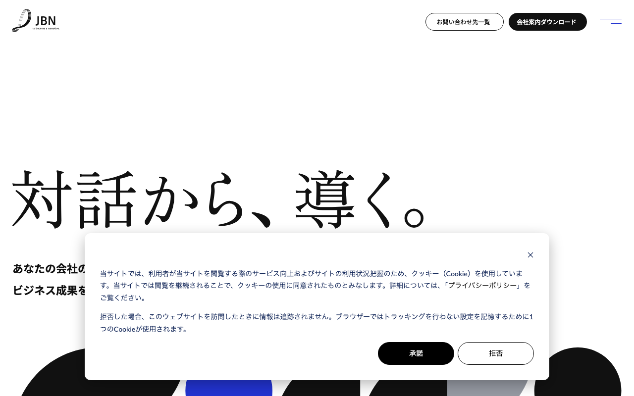 株式会社JBN