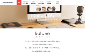 JIMOTOPAGE