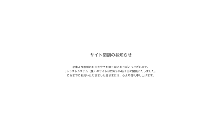 Jトラストシステム株式会社