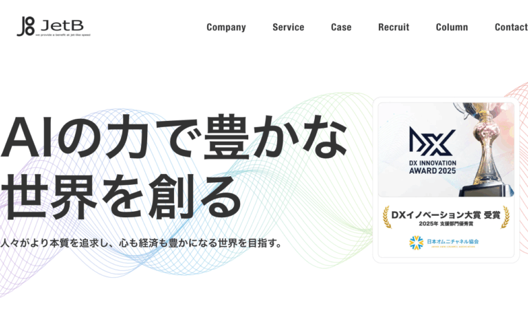 JetB株式会社