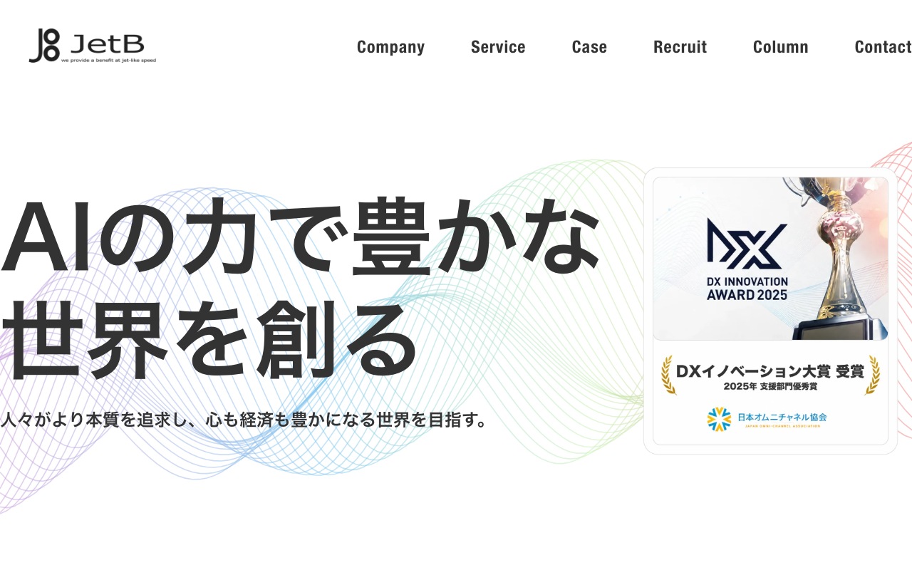 JetB株式会社