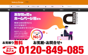 株式会社KAKERU PLUS