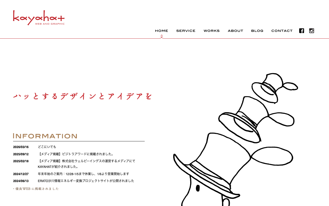 株式会社KAYAHAT