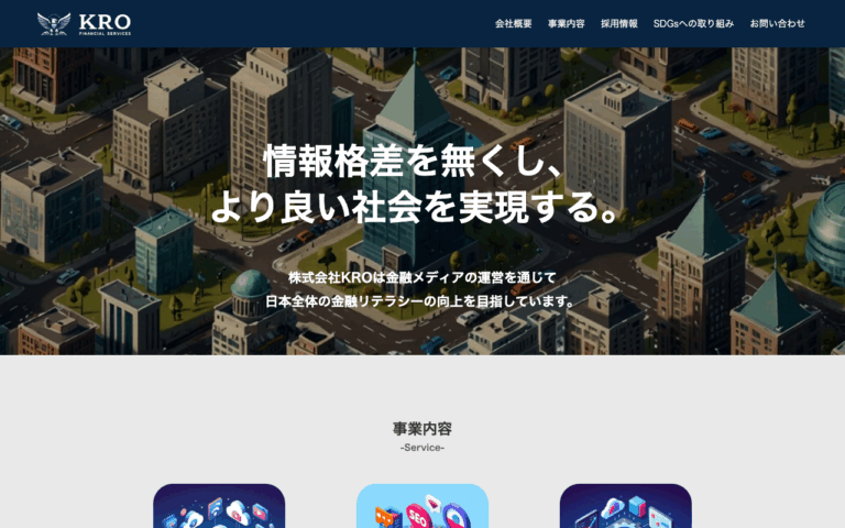 株式会社KRO
