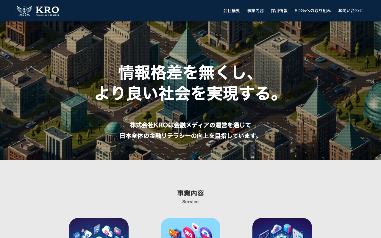 株式会社KRO