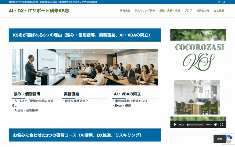 合同会社KS志