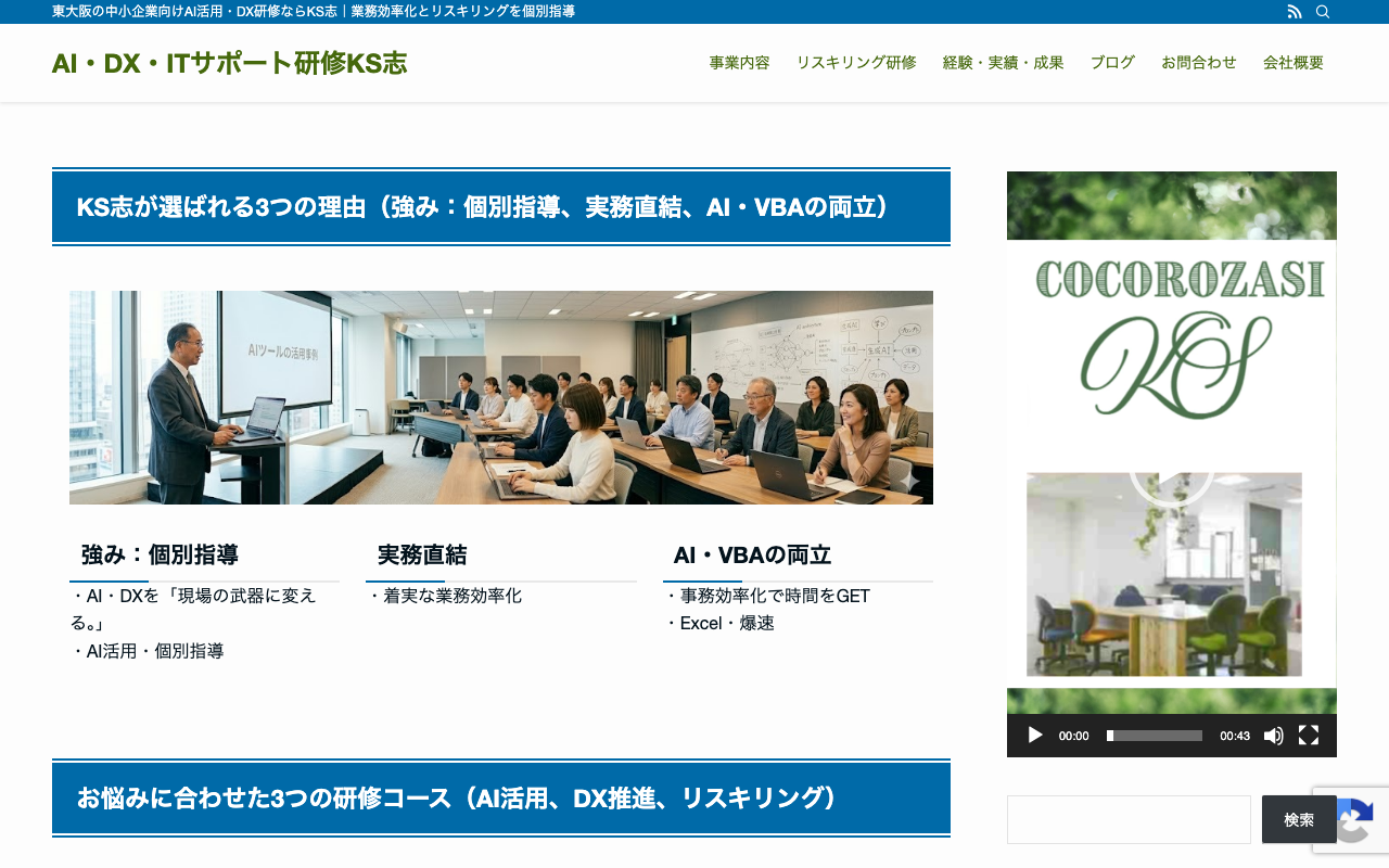 合同会社KS志