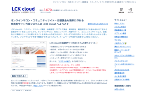 LCK cloud