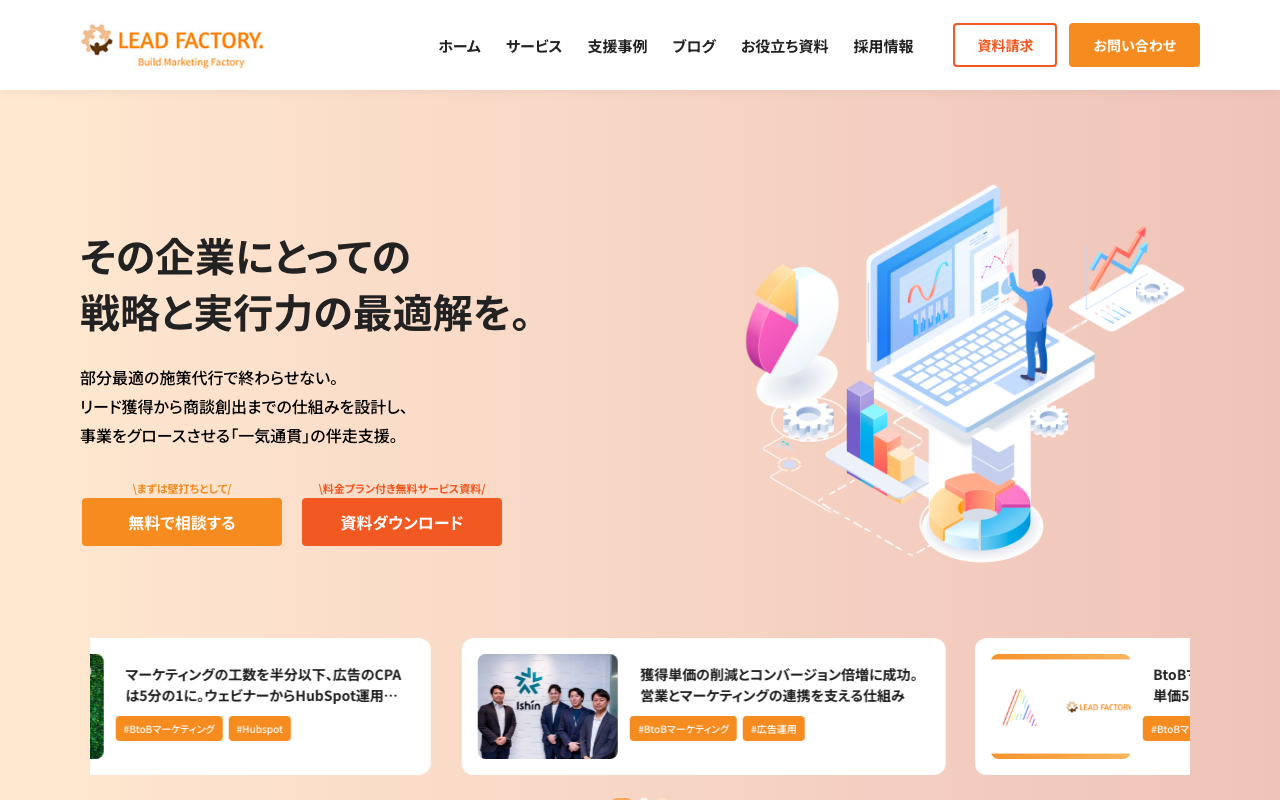 株式会社LEAD FACTORY.