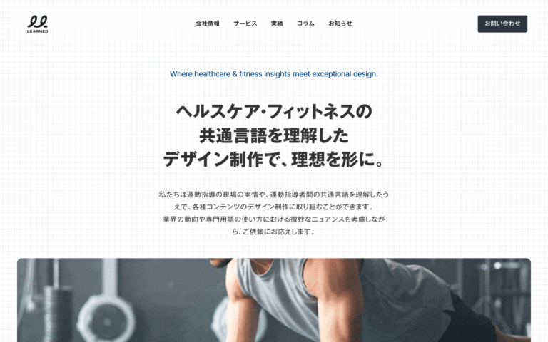 株式会社LEARNED