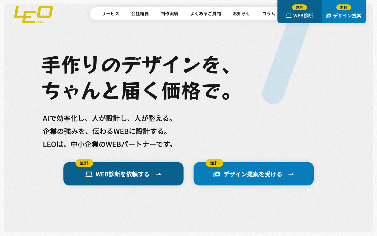 株式会社LEO