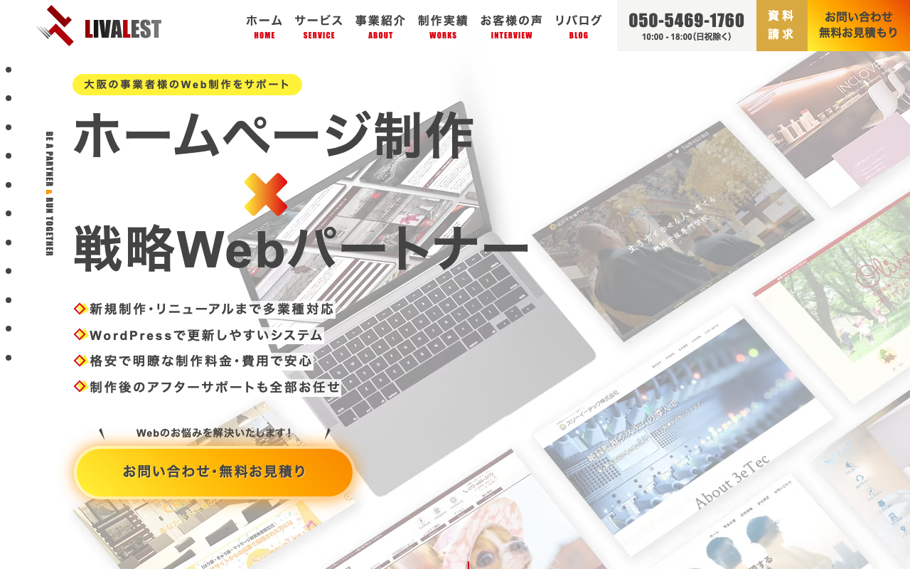 株式会社LIVALEST