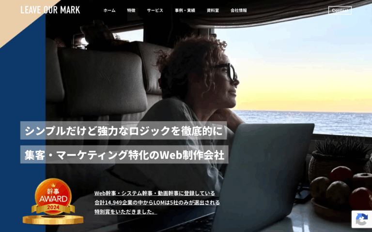 株式会社LOM