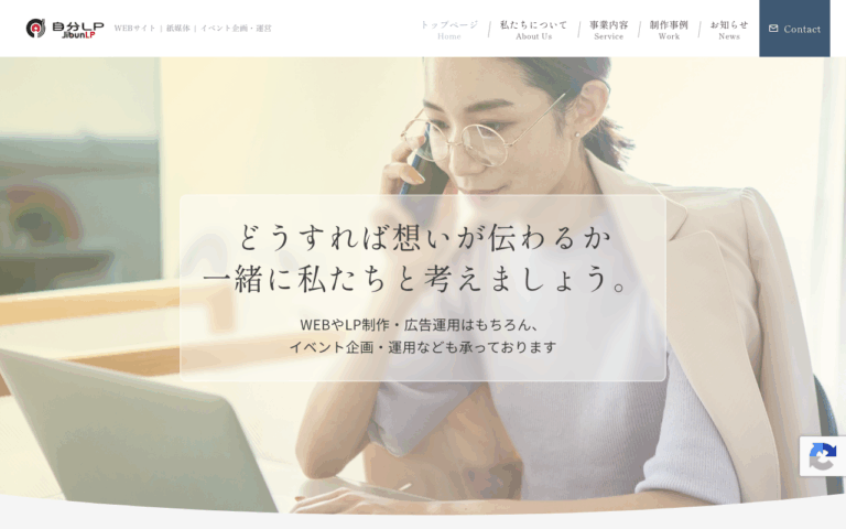 株式会社自分LP