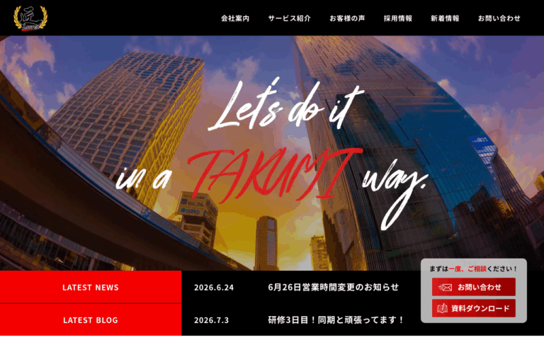 匠Lauren株式会社
