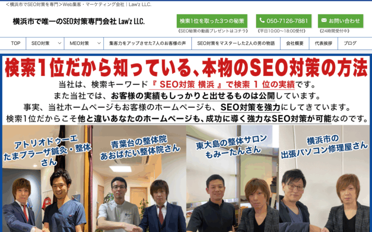Law’z合同会社