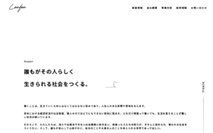 株式会社Leafea