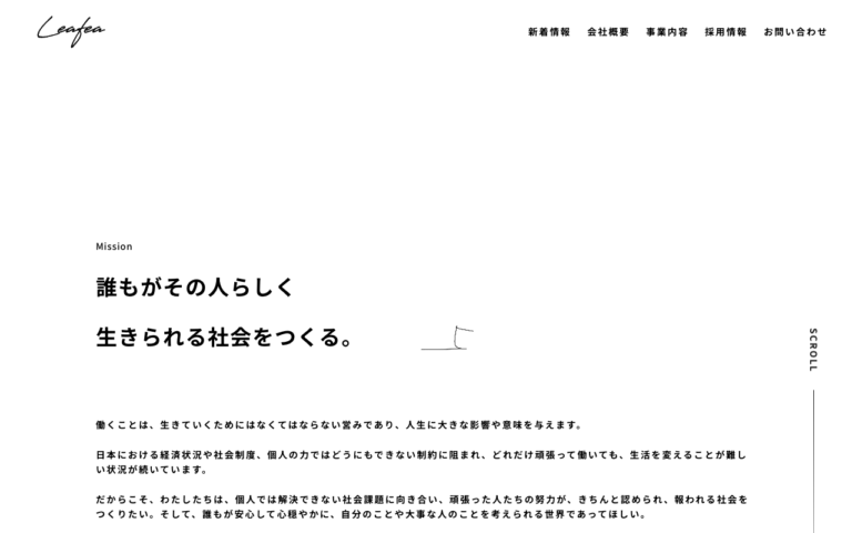 株式会社Leafea