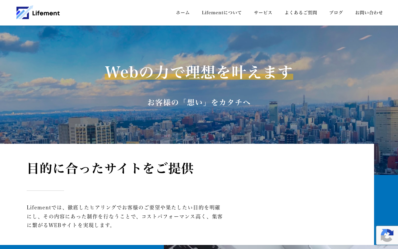 Lifement【ライフメント】
