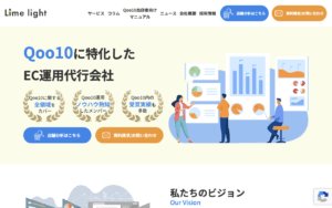 Limelight株式会社