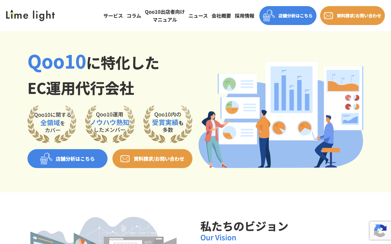 Limelight株式会社