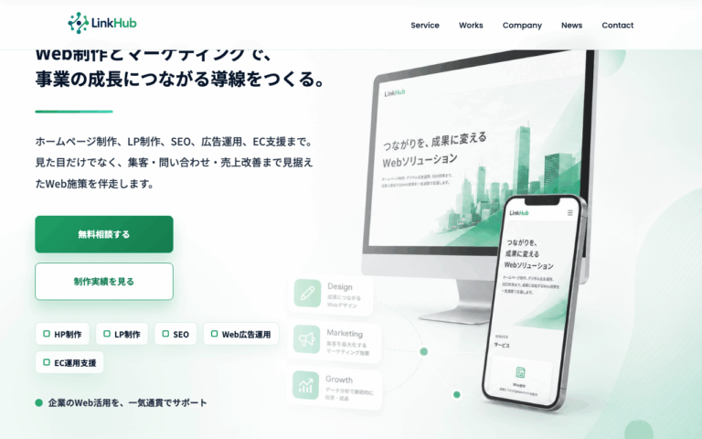 LinkHub株式会社