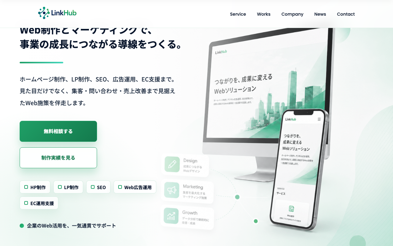 LinkHub株式会社