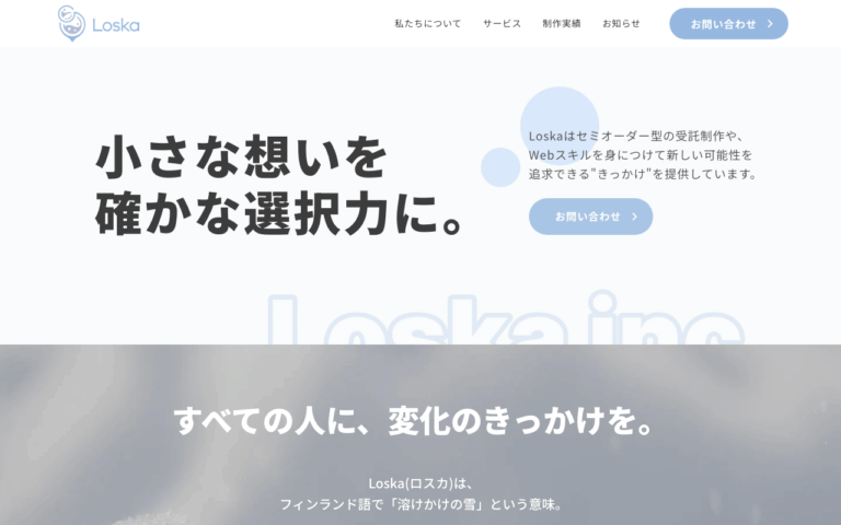 株式会社Loska