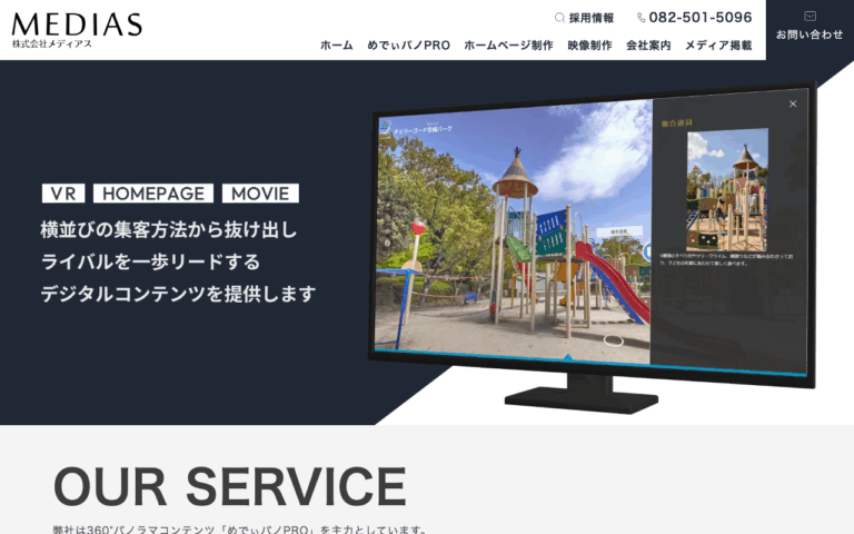 株式会社MEDIAS