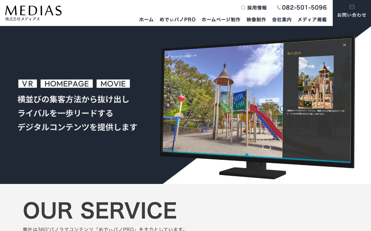 株式会社MEDIAS
