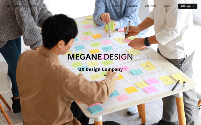 MEGANE DESIGN株式会社