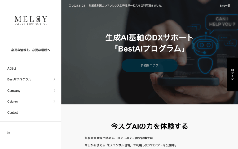 合同会社MELSY