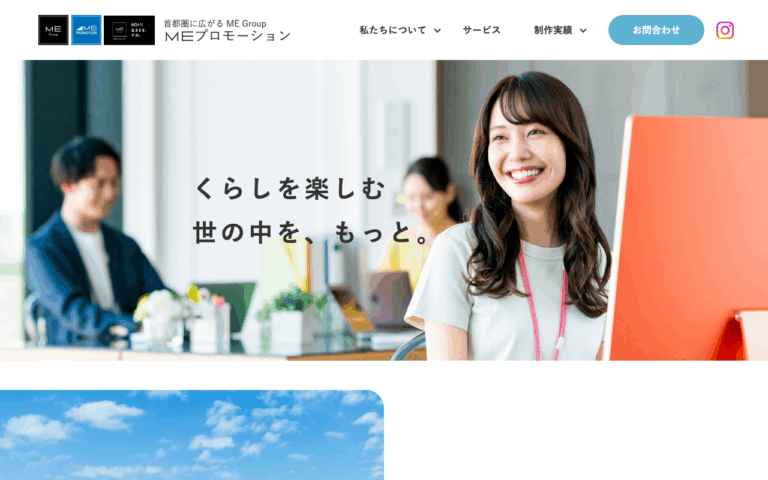 MEプロモーション株式会社