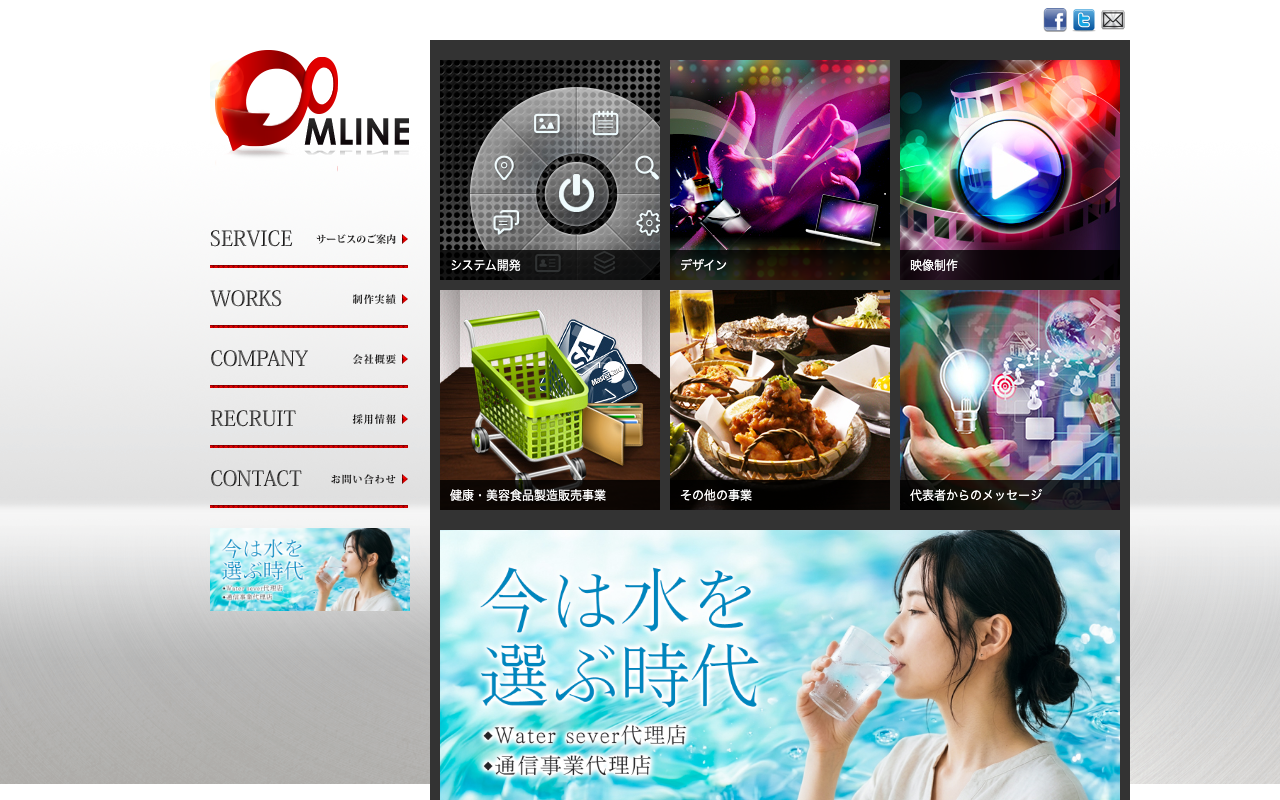 株式会社MLINE