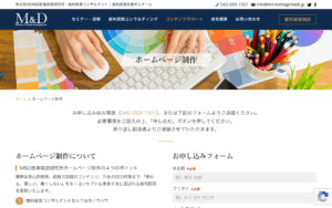 株式会社M&D医業経営研究所