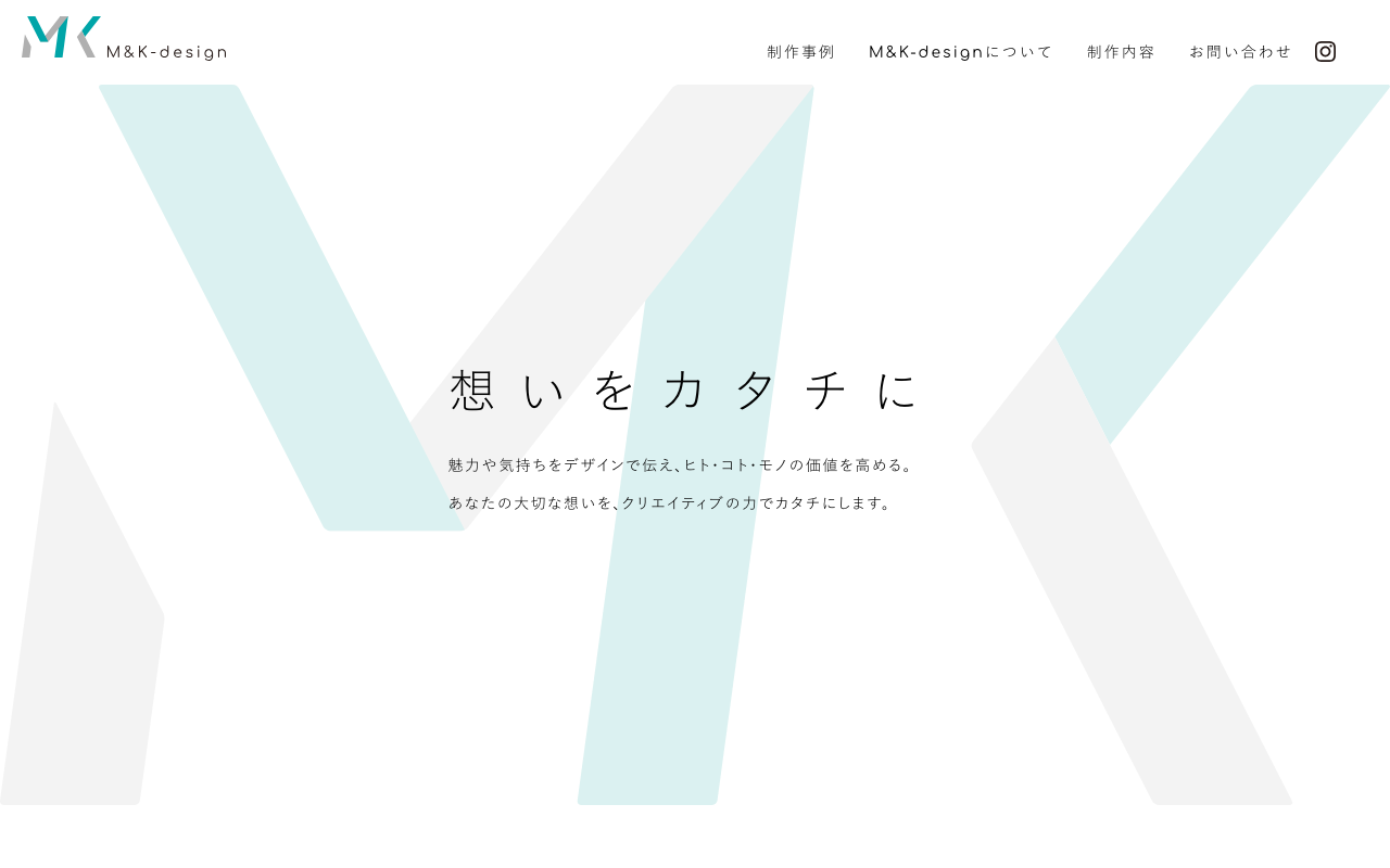 M&K-design(有限会社M&K)