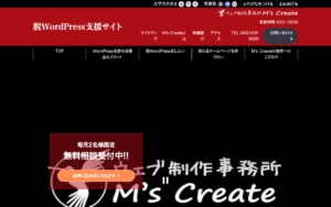 ウェブ制作事務所 M’s Create（エムエスクリエイト）