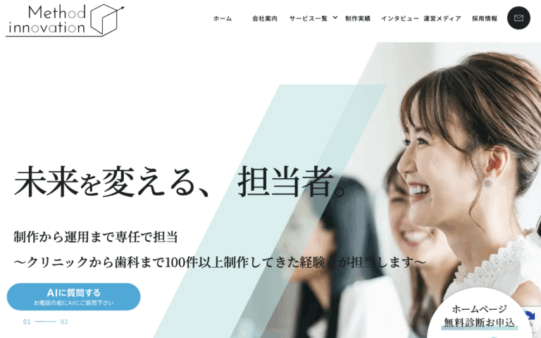 株式会社Method innovation