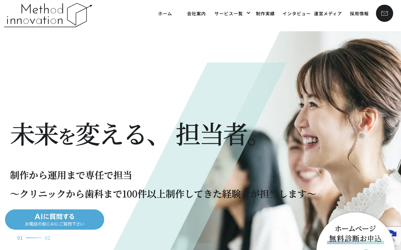 株式会社Method innovation
