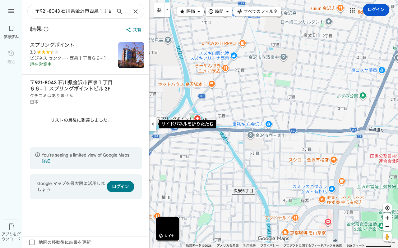 株式会社MiraieCompany