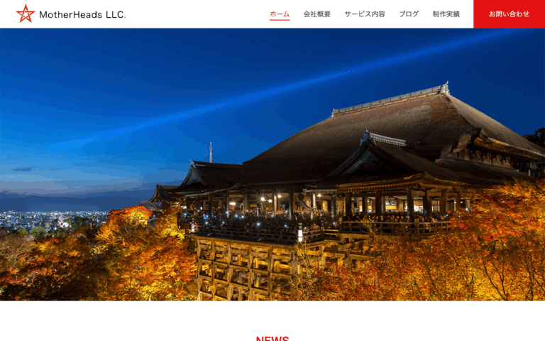 MotherHeads合同会社