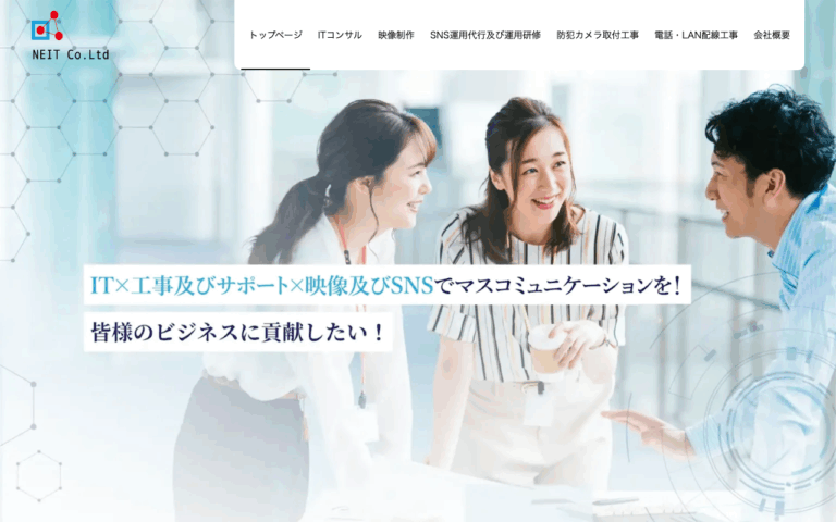 NEIT株式会社
