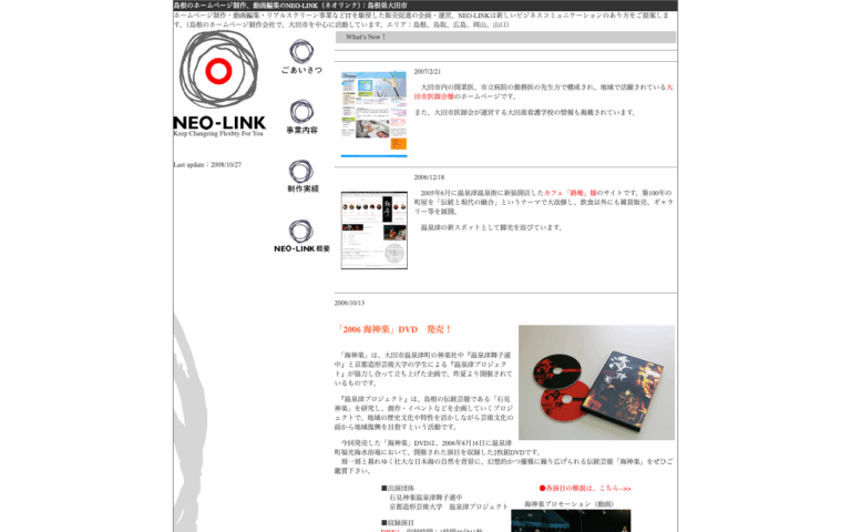 有限会社NEO-LINK
