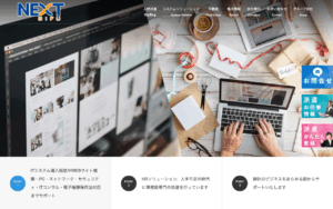 株式会社NEXT岐阜